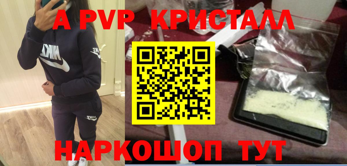 Санкт-Петербург  Alpha-PVP Соль  Вход с VPN  A PVP крисы CK  Alpha-PVP  продажа наркотиков  А ПВП мука 