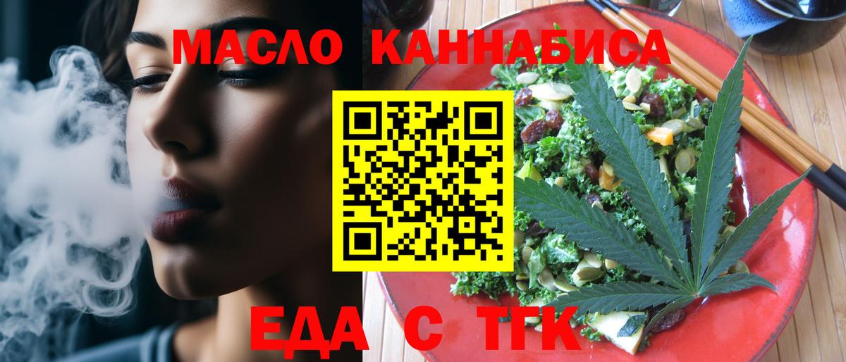 Cannafood конопля  Вход с VPN  Санкт-Петербург 