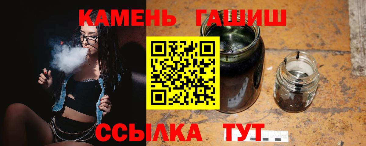 Санкт-Петербург  ГАШ hashish  Вход с VPN  ГАШИШ 40% ТГК 