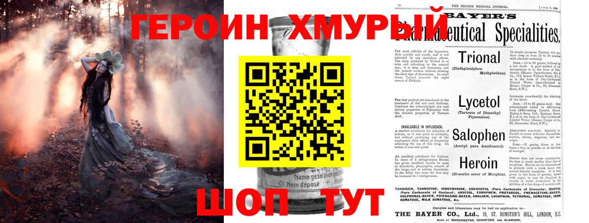 Героин гречка Санкт-Петербург