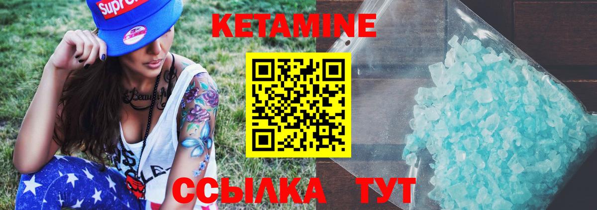 КЕТАМИН ketamine Санкт-Петербург