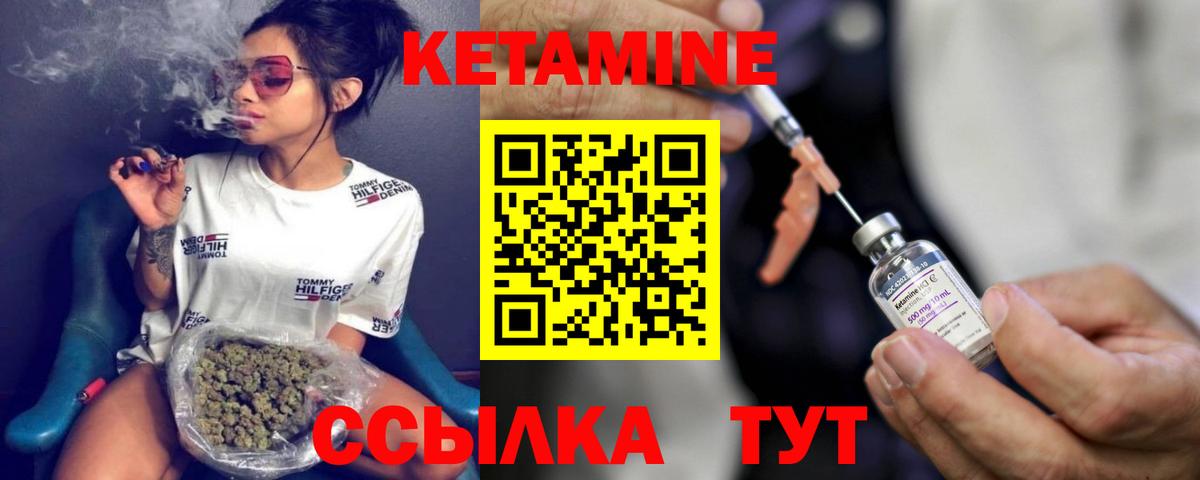 Санкт-Петербург  Кетамин VHQ  Вход с VPN 