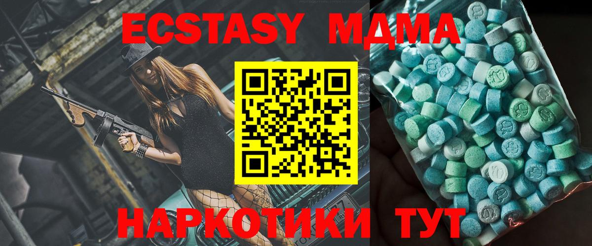 MDMA crystal  Вход с VPN  Санкт-Петербург  MDMA молли 