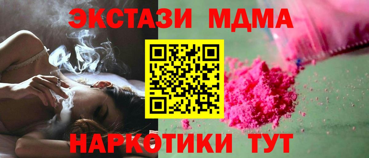 MDMA crystal Санкт-Петербург