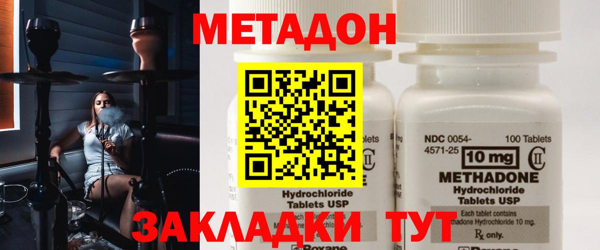 МЕТАДОН мёд  Вход с VPN  Санкт-Петербург 
