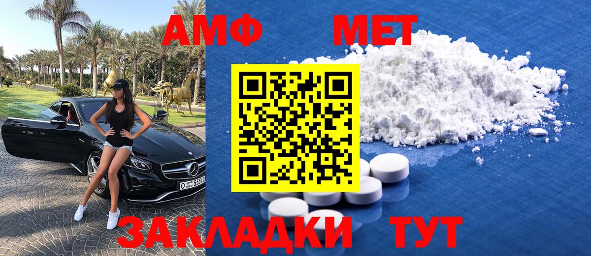 Первитин Methamphetamine  Вход с VPN  Первитин Methamphetamine  Первитин  Санкт-Петербург 
