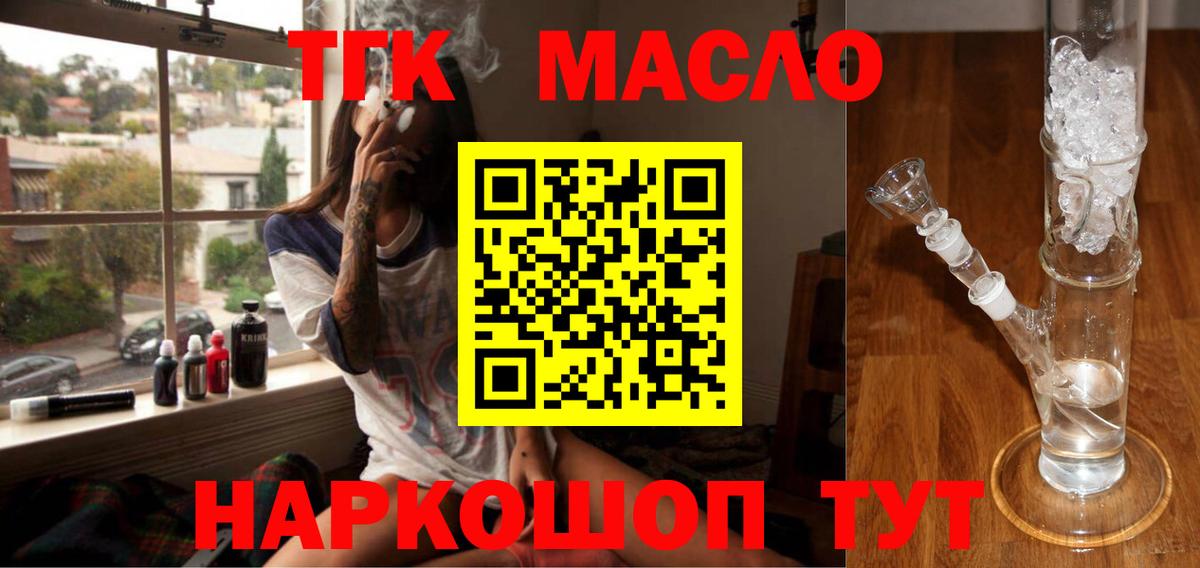 ТГК вейп Санкт-Петербург