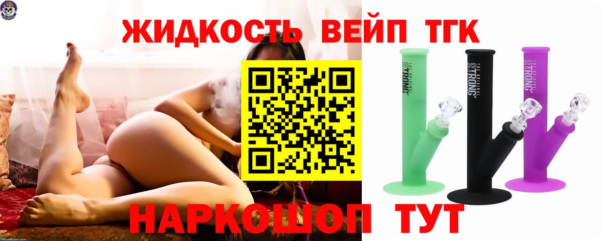 Дистиллят ТГК THC oil  Вход с VPN  Санкт-Петербург 